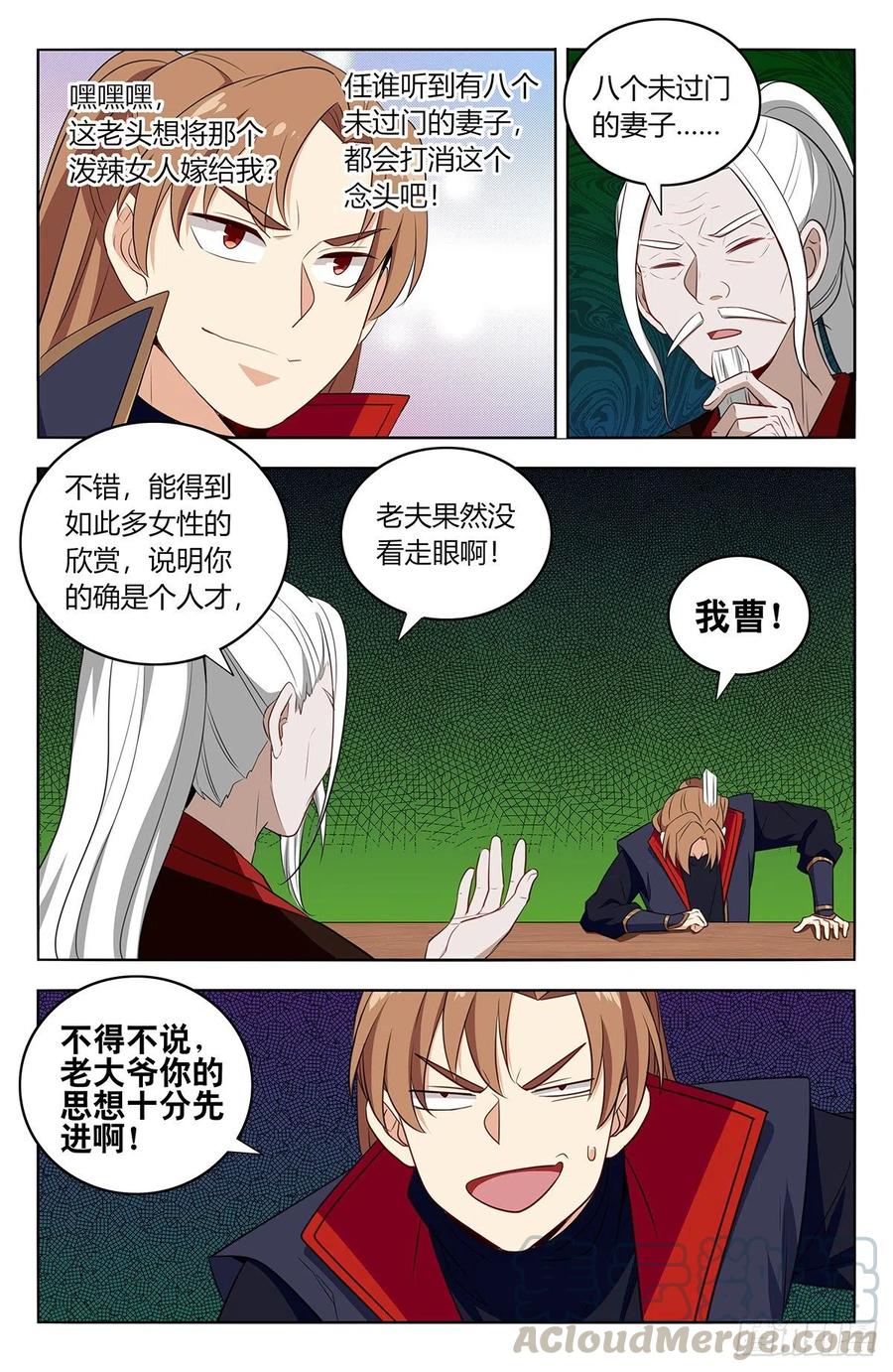 《最强反套路系统》389天鼎榜 第10页