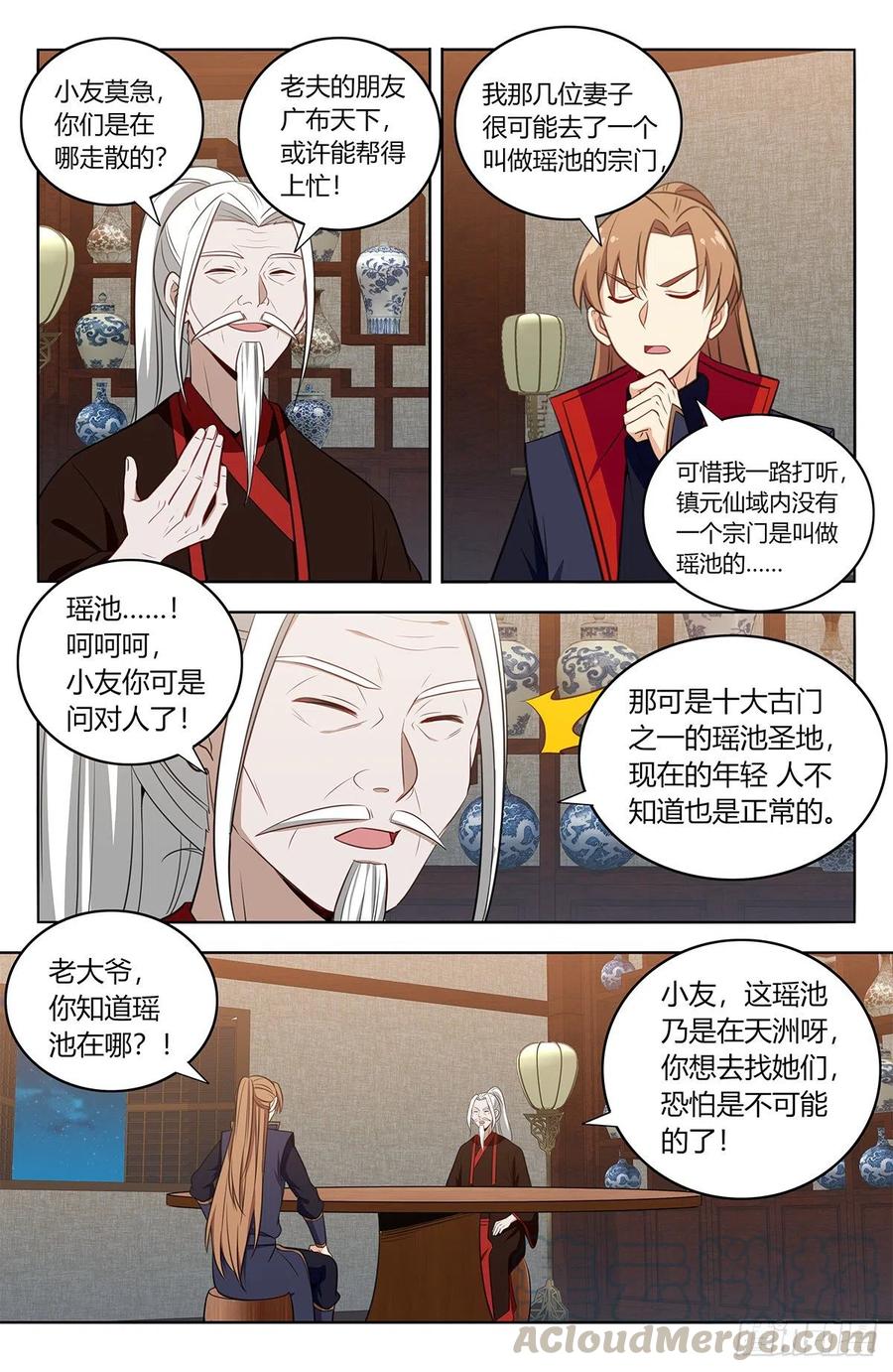 《最强反套路系统》389天鼎榜 第11页
