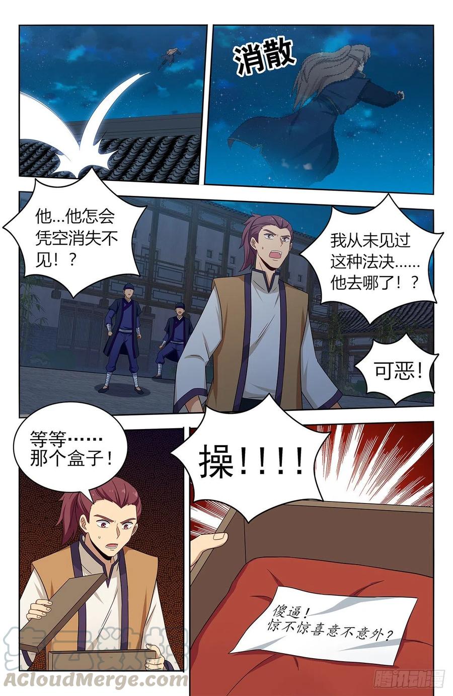 《最强反套路系统》390冲榜方法 第13页