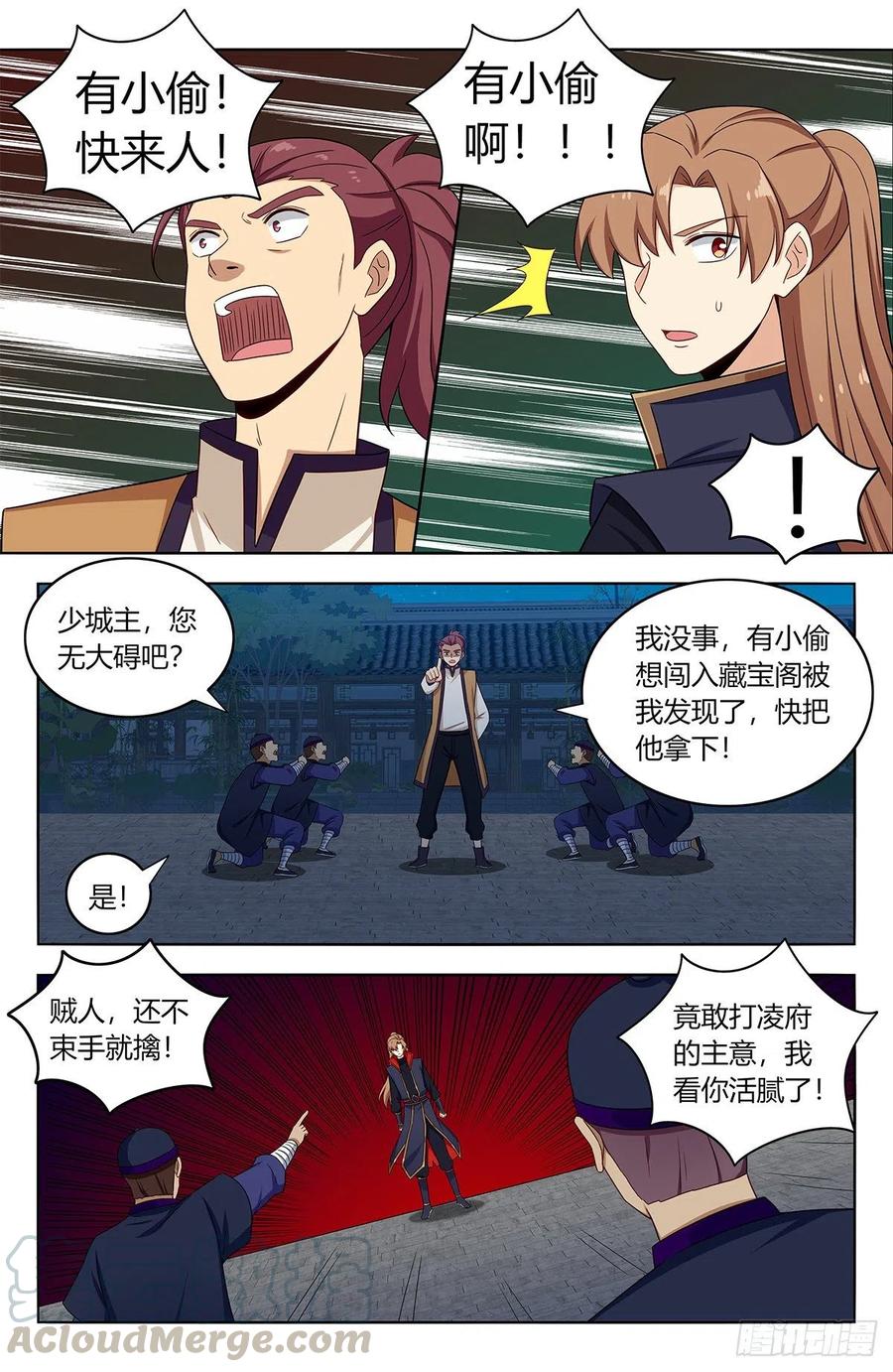 《最强反套路系统》390冲榜方法 第10页
