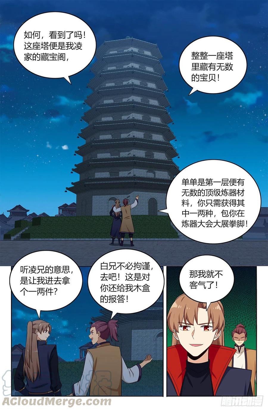 《最强反套路系统》390冲榜方法 第9页