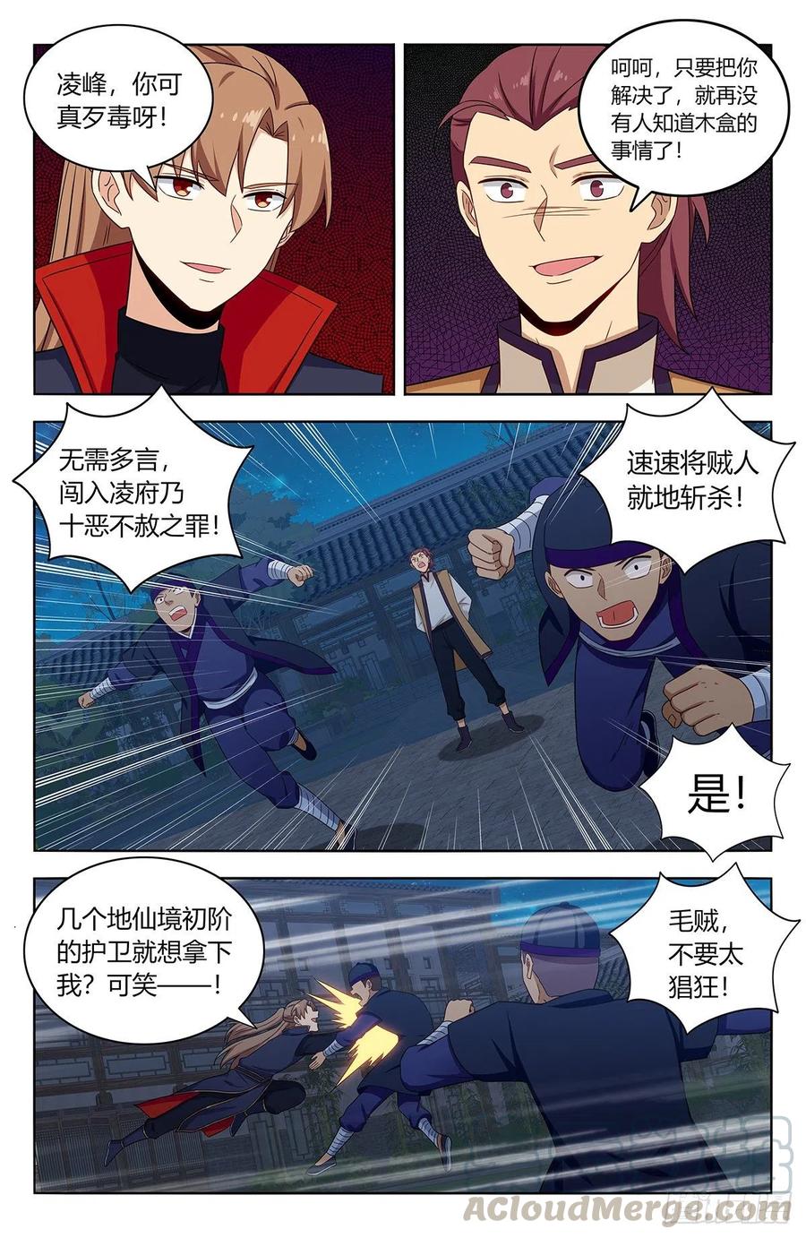 《最强反套路系统》390冲榜方法 第11页