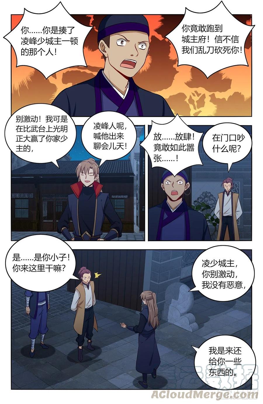 《最强反套路系统》390冲榜方法 第6页