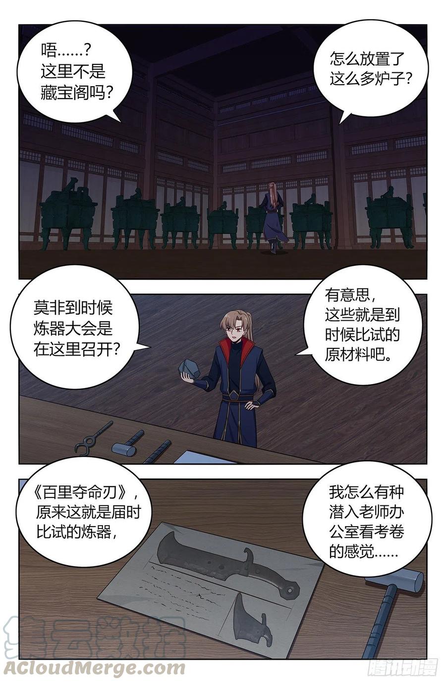 《最强反套路系统》391插队 第2页
