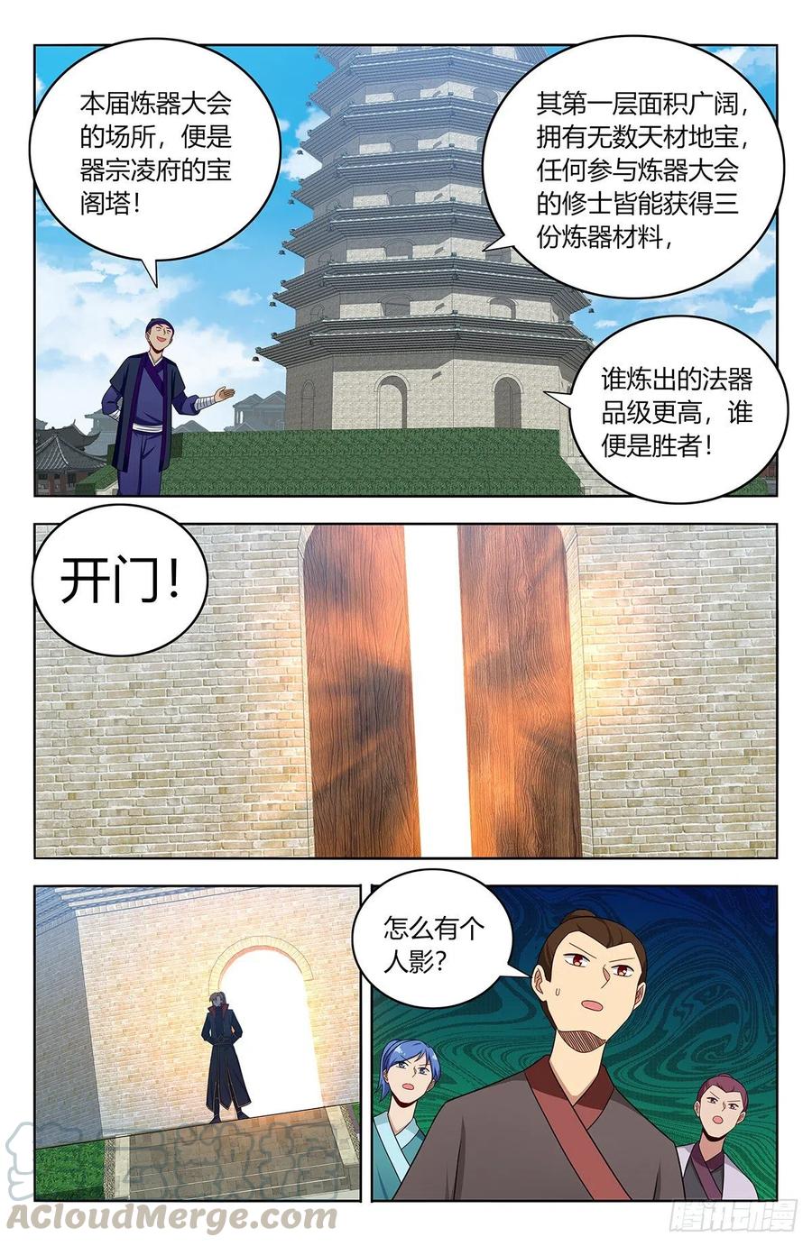 《最强反套路系统》391插队 第7页