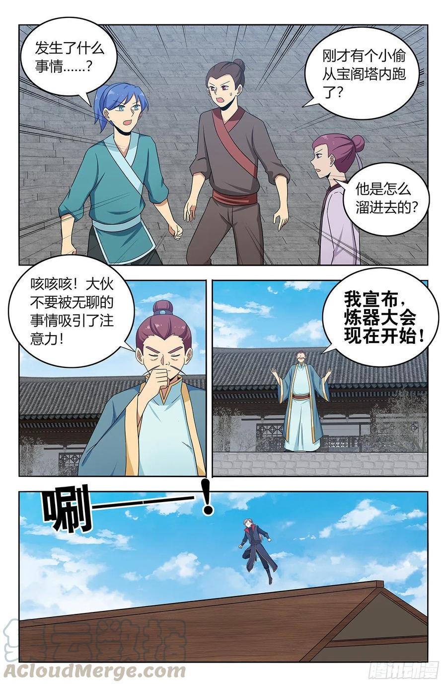 《最强反套路系统》391插队 第10页