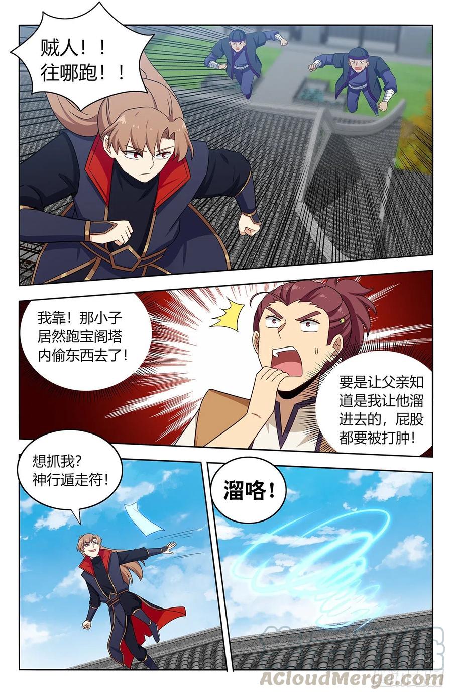 《最强反套路系统》391插队 第9页