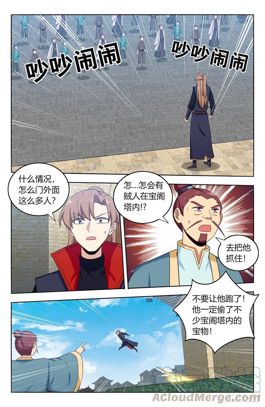 《最强反套路系统》391插队 第8页