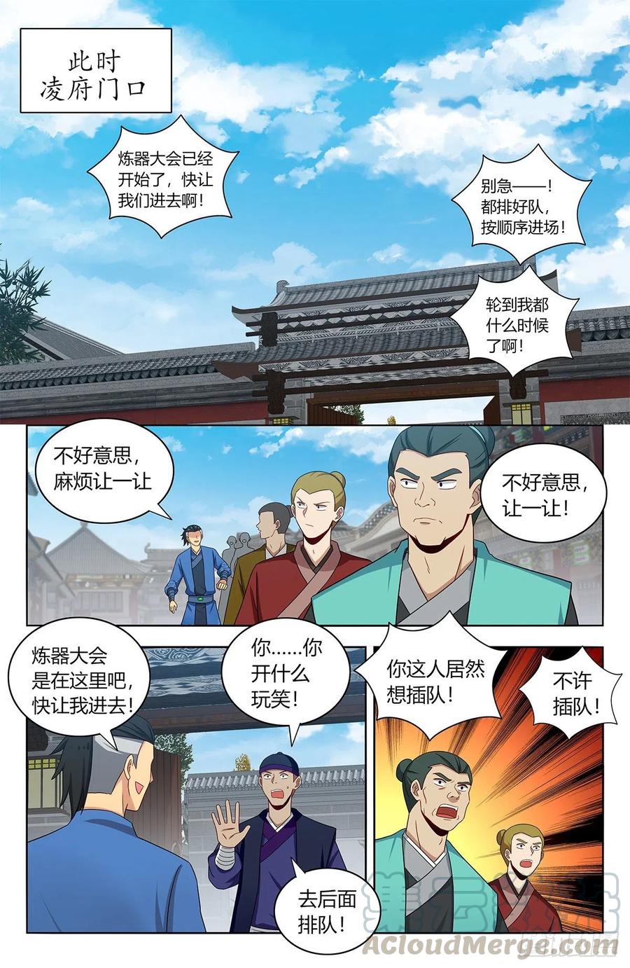 《最强反套路系统》391插队 第12页