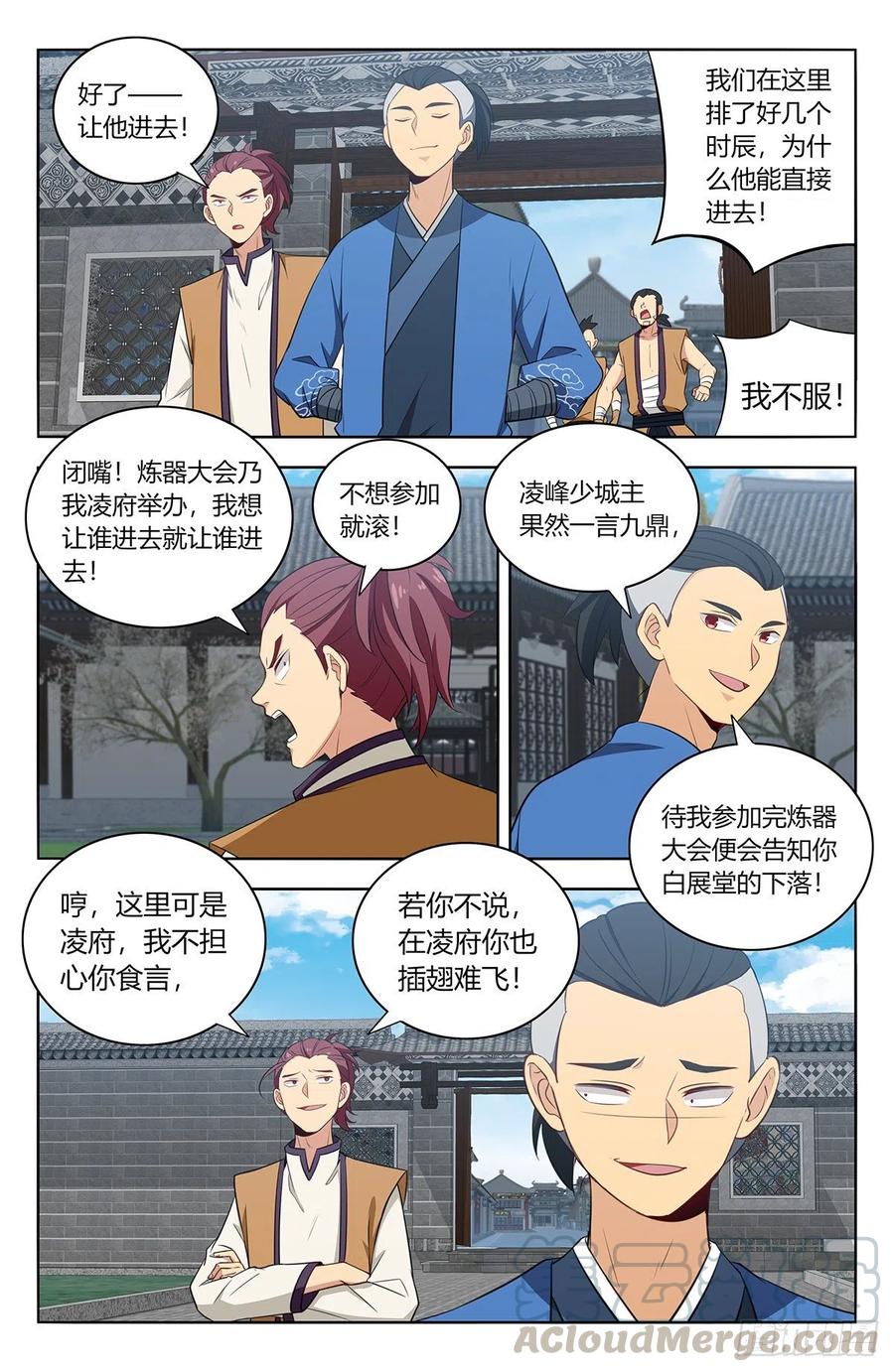 《最强反套路系统》392刷榜行为 第2页
