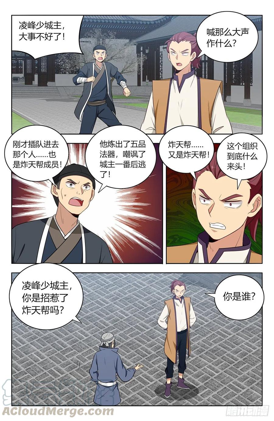 《最强反套路系统》392刷榜行为 第10页