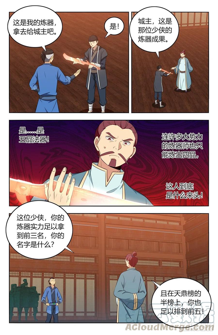 《最强反套路系统》392刷榜行为 第8页