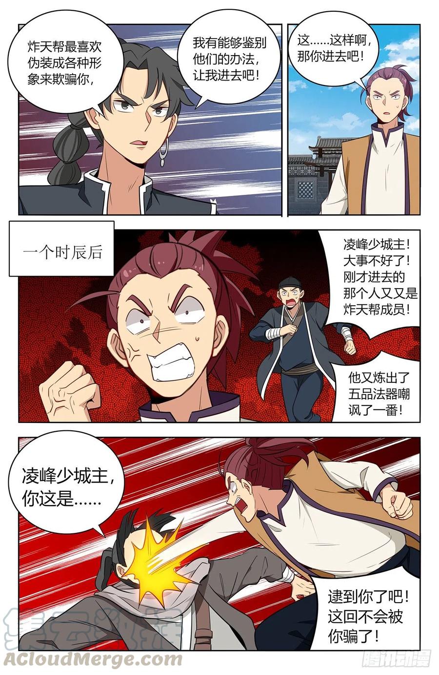 《最强反套路系统》392刷榜行为 第12页