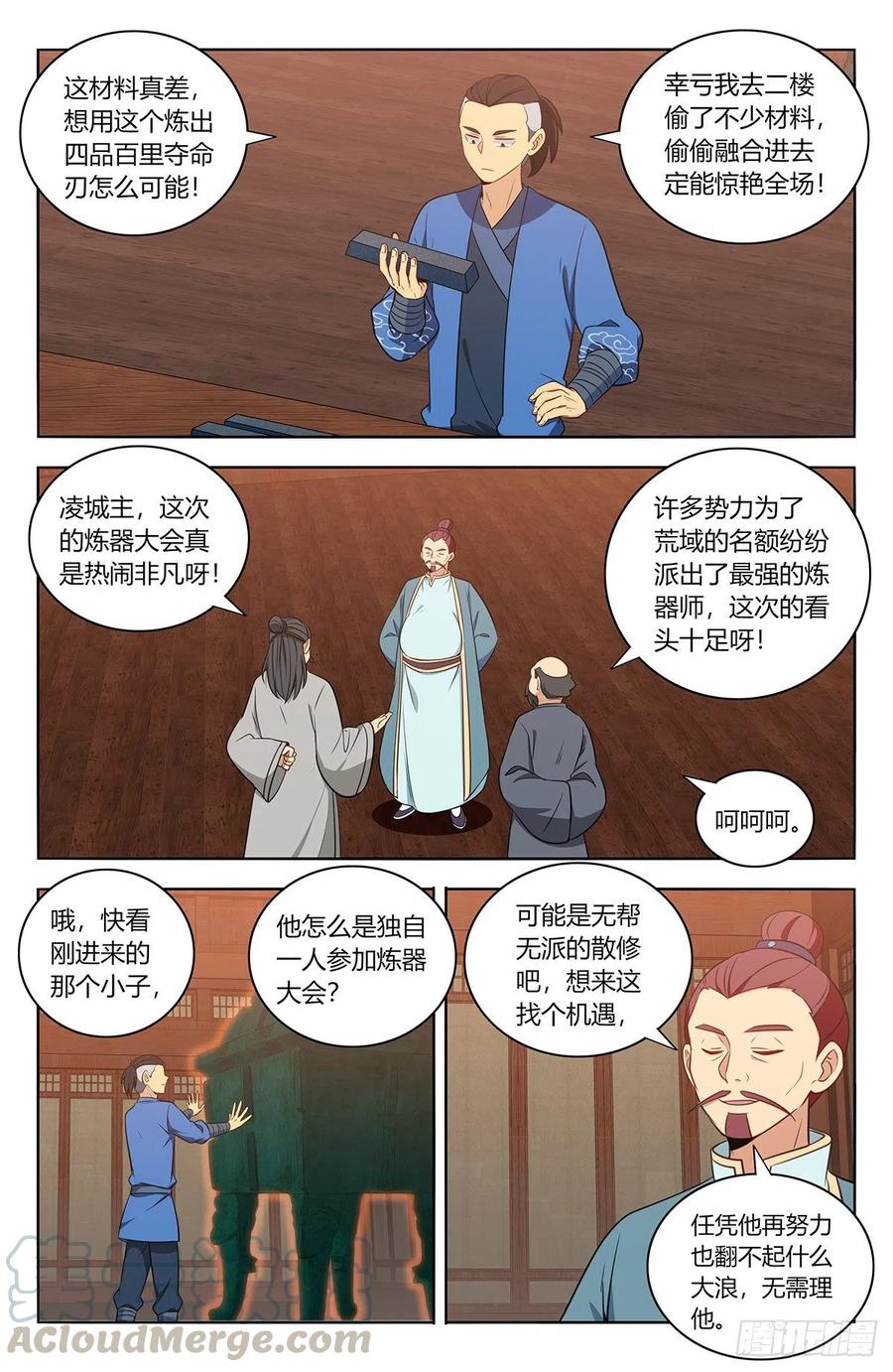 《最强反套路系统》392刷榜行为 第4页