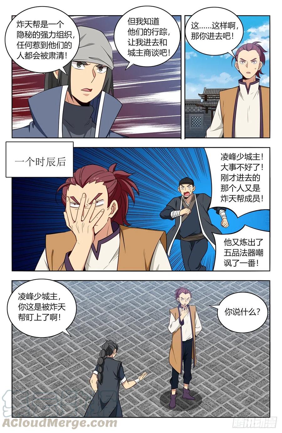 《最强反套路系统》392刷榜行为 第11页