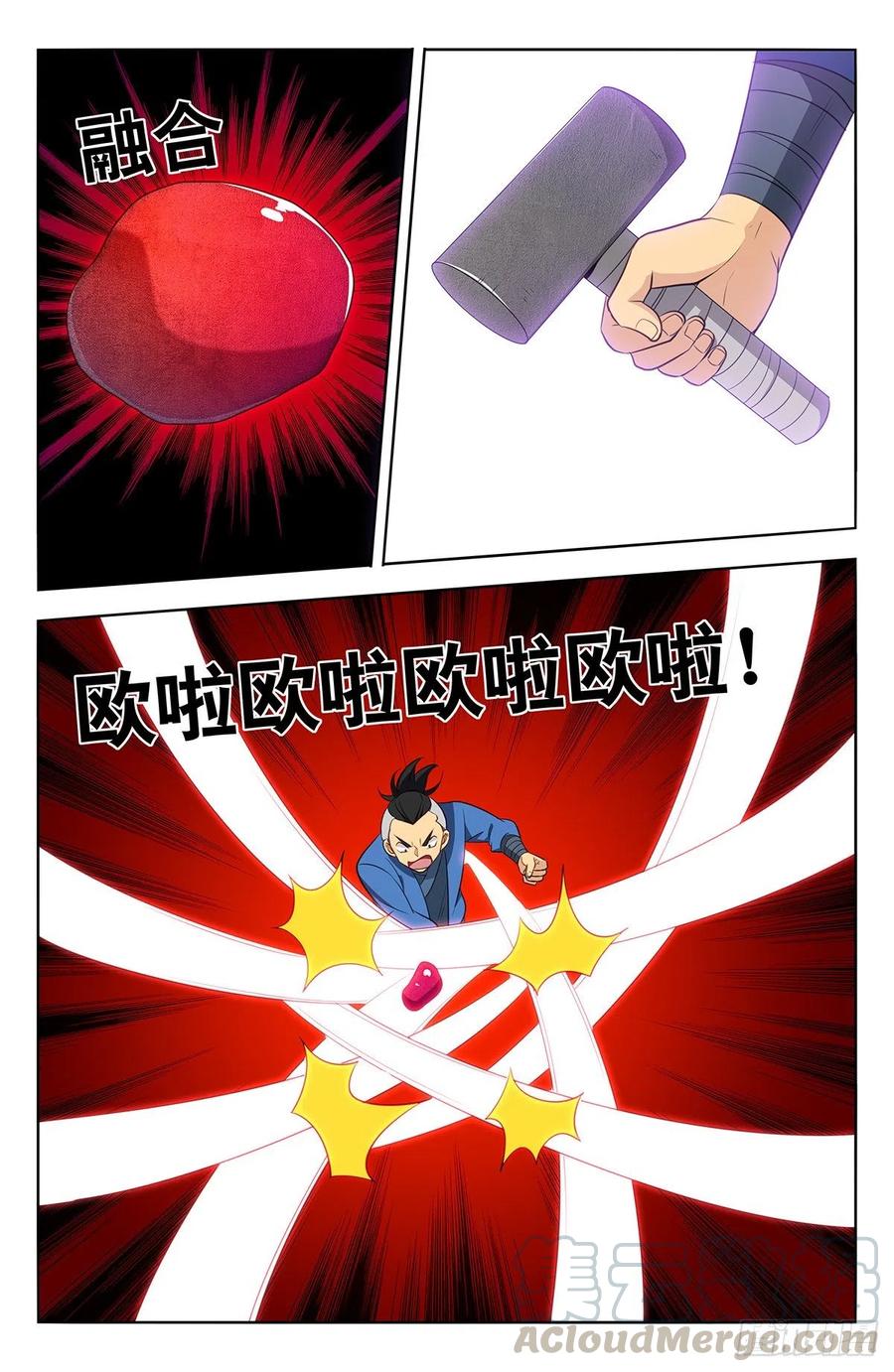 《最强反套路系统》392刷榜行为 第6页