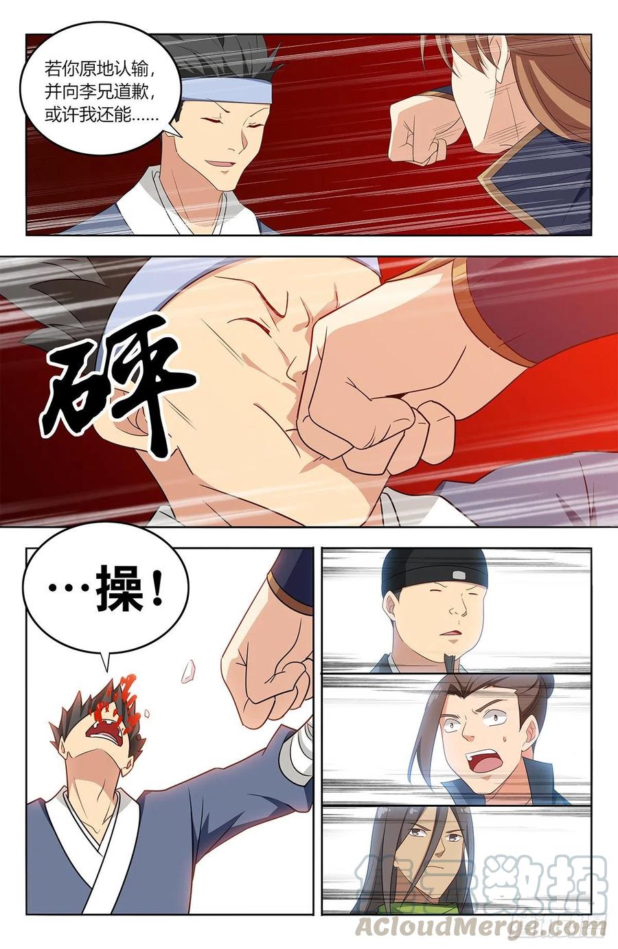 《最强反套路系统》393擂台赛 第10页