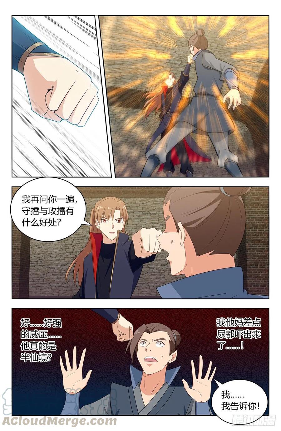 《最强反套路系统》393擂台赛 第5页