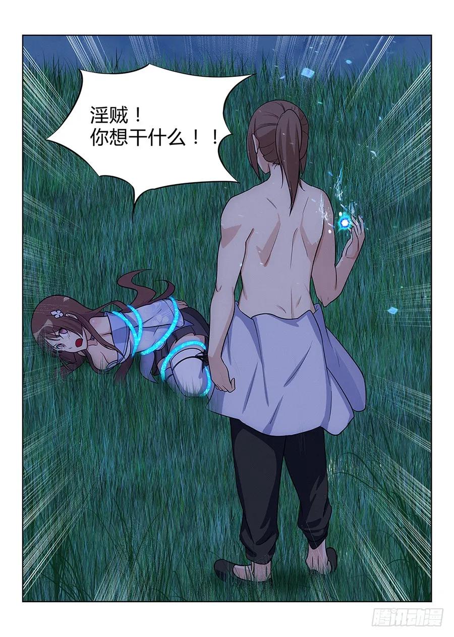 《最强反套路系统》001我有系统我最吊（中） 第14页