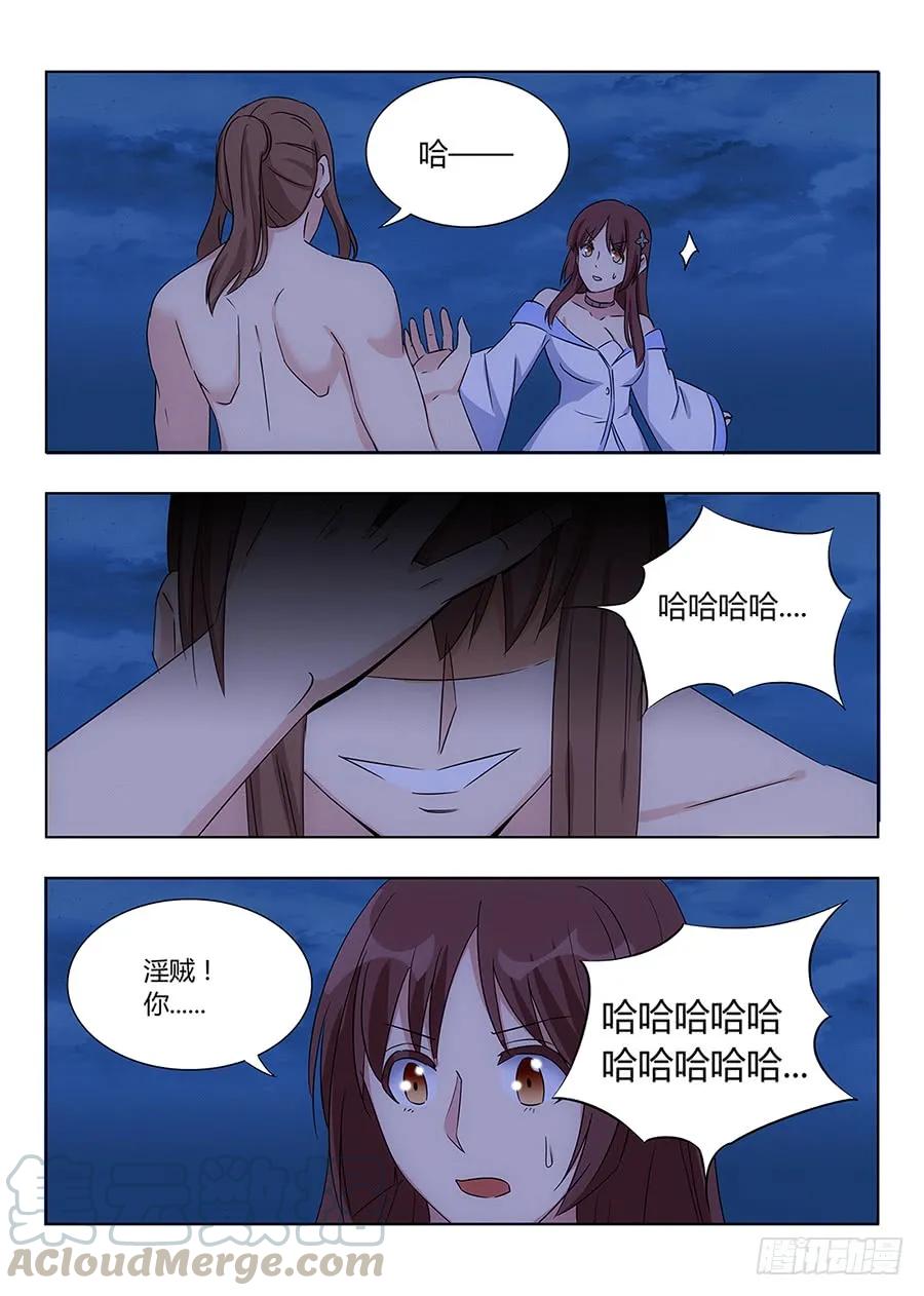 《最强反套路系统》001我有系统我最吊（中） 第1页