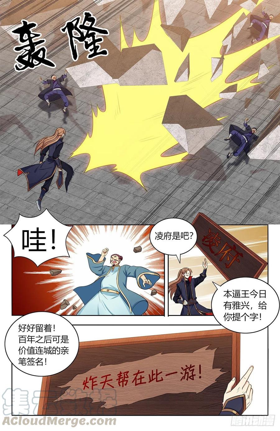 《最强反套路系统》394逼王腿 第13页