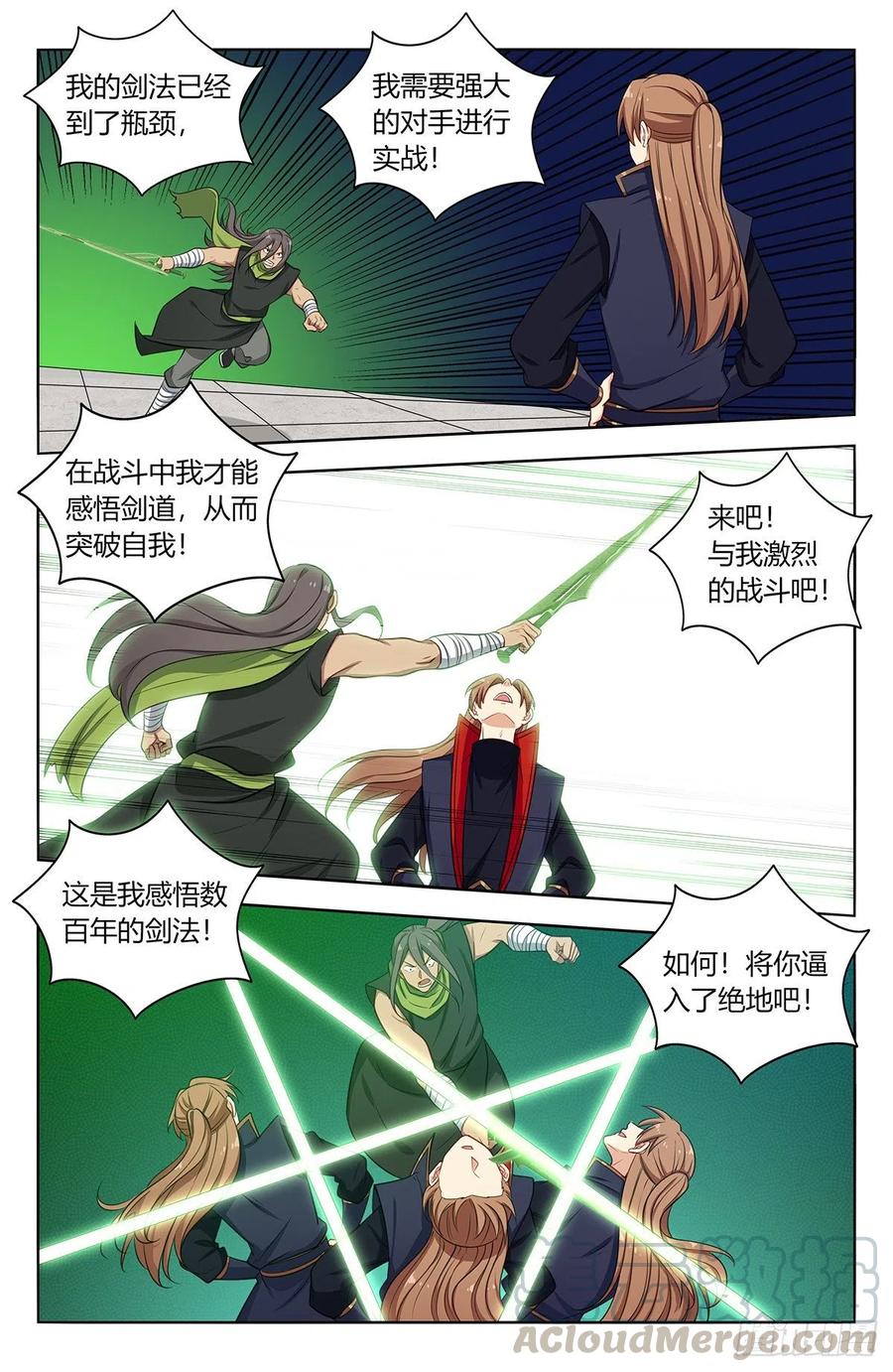 《最强反套路系统》394逼王腿 第2页