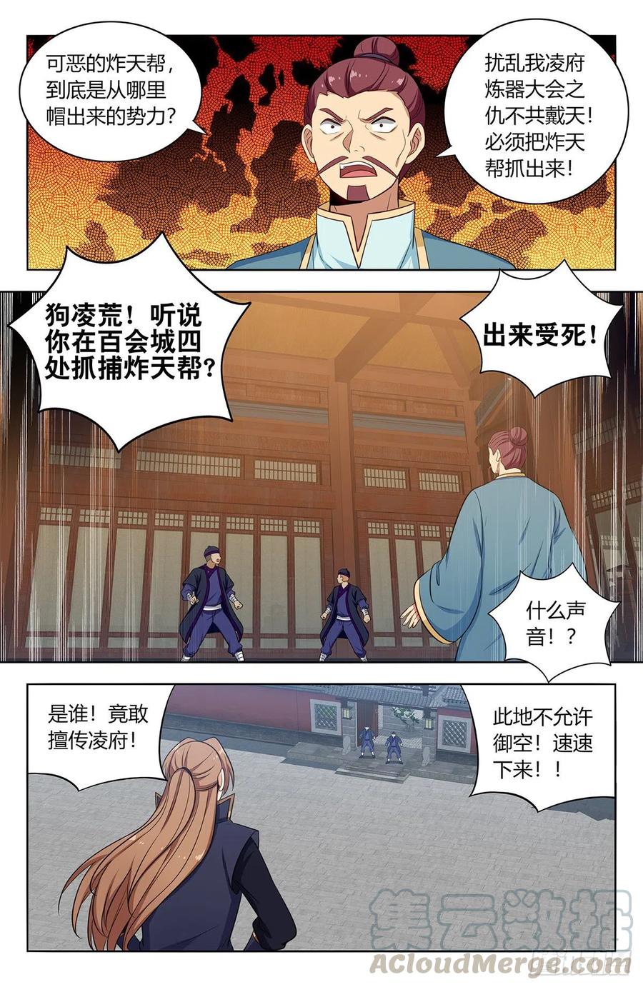 《最强反套路系统》394逼王腿 第11页
