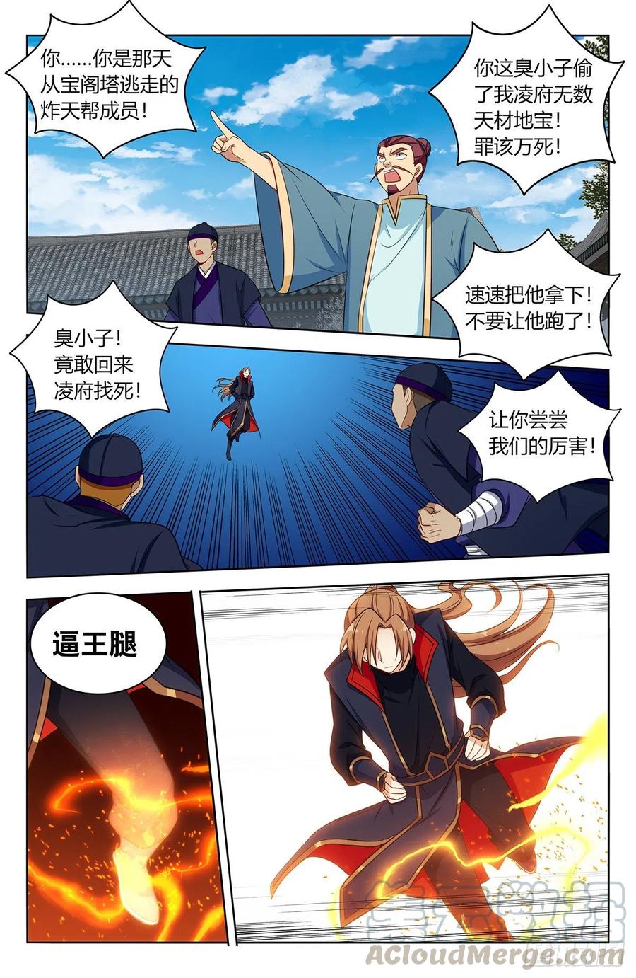 《最强反套路系统》394逼王腿 第12页