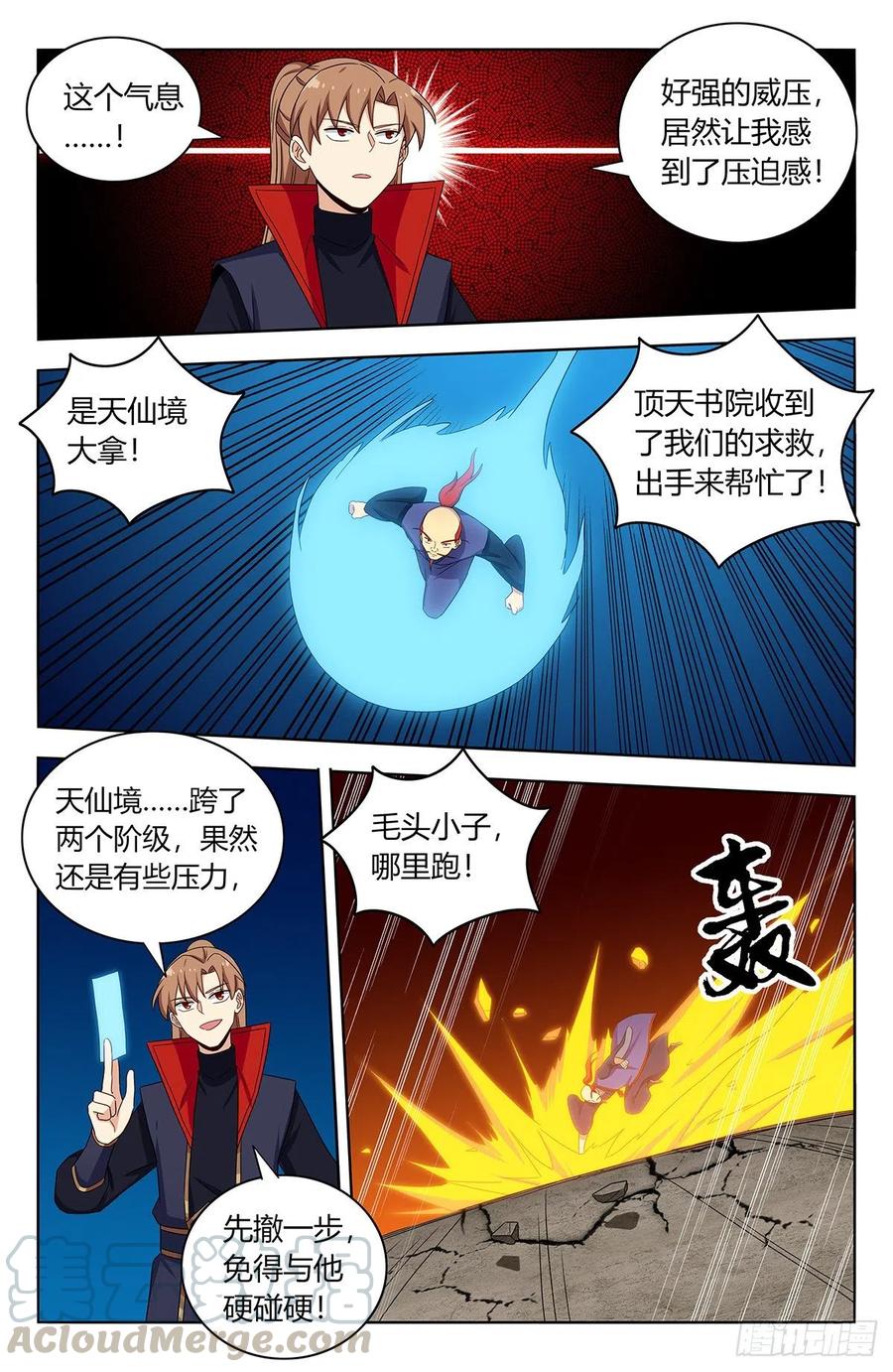 《最强反套路系统》395女装大佬 第5页