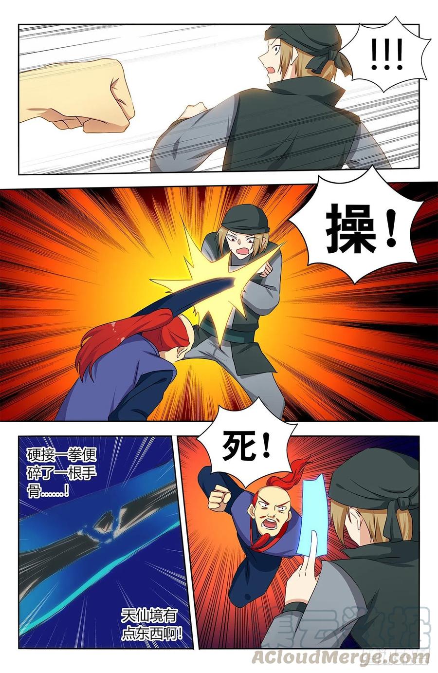 《最强反套路系统》395女装大佬 第9页
