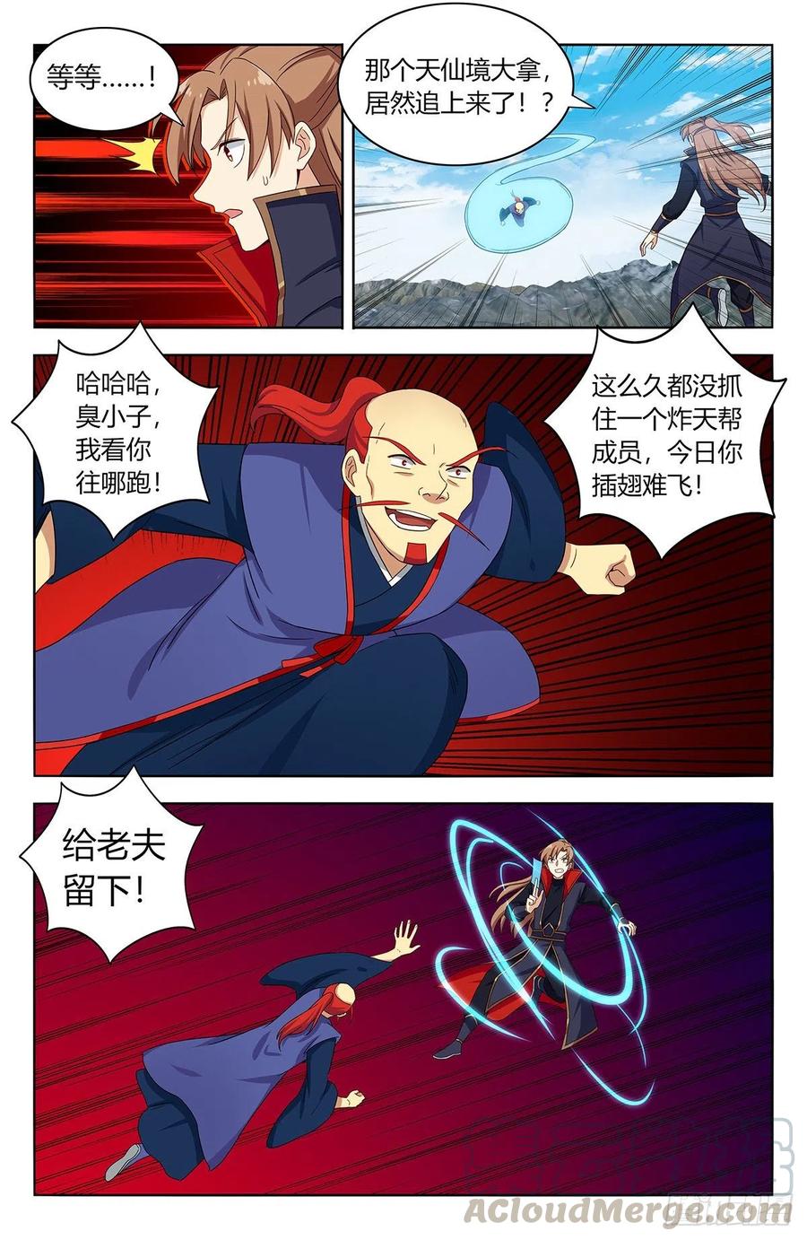 《最强反套路系统》395女装大佬 第7页