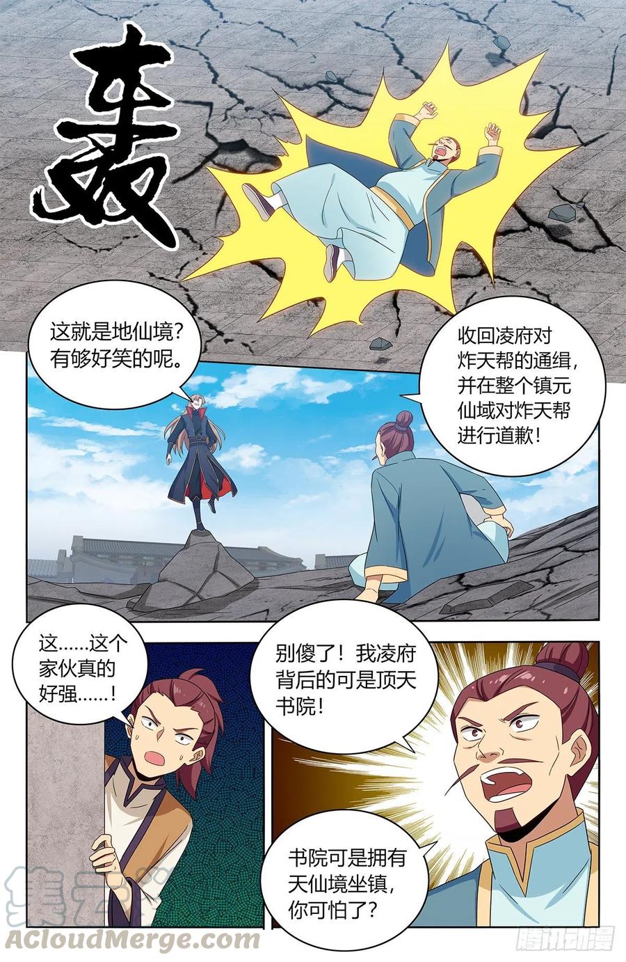《最强反套路系统》395女装大佬 第4页
