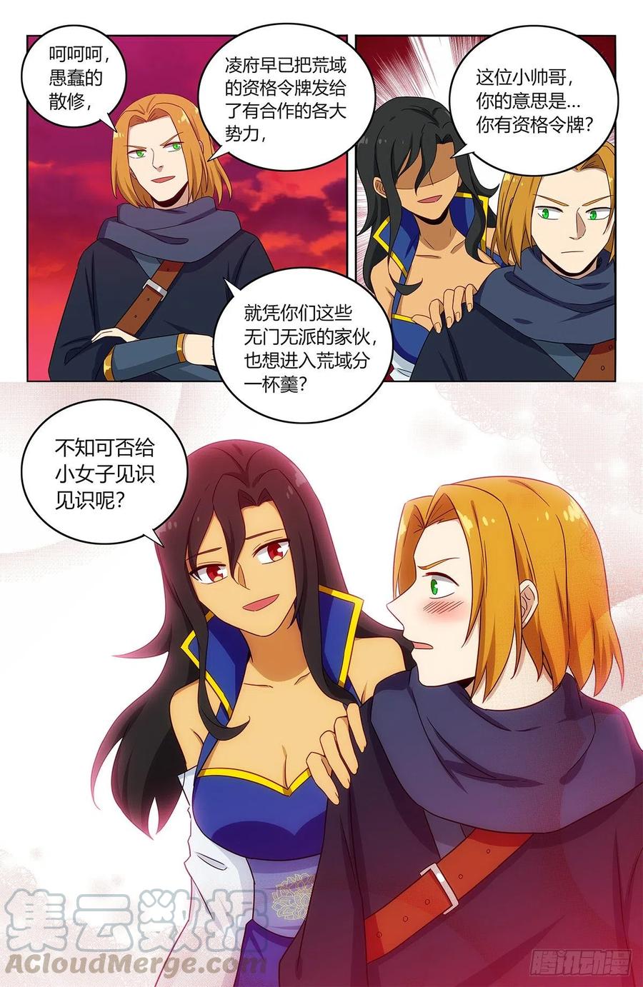 《最强反套路系统》395女装大佬 第13页