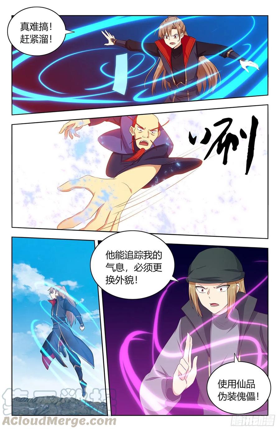 《最强反套路系统》395女装大佬 第8页