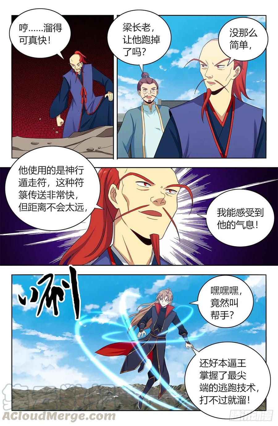 《最强反套路系统》395女装大佬 第6页