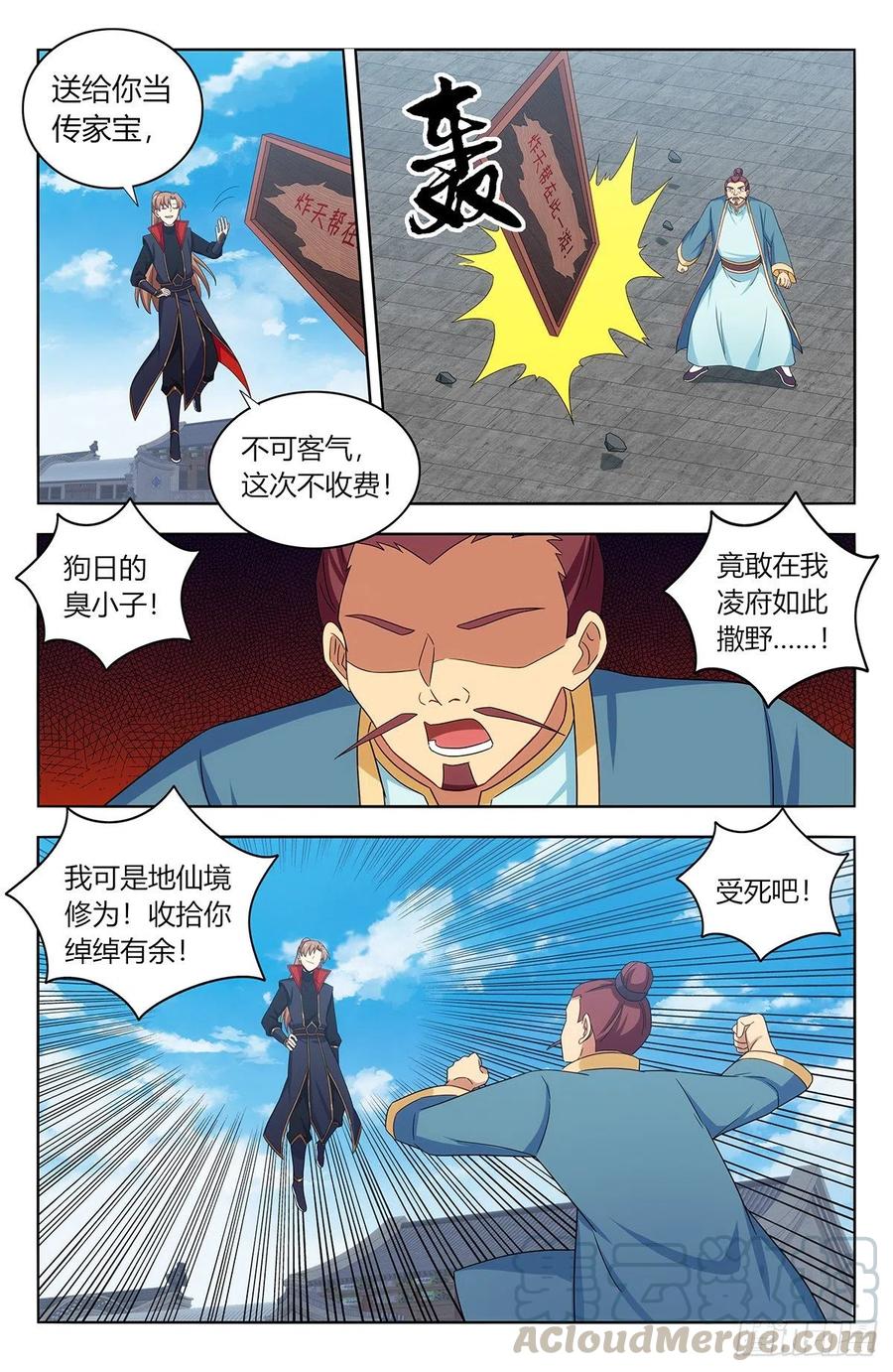 《最强反套路系统》395女装大佬 第2页