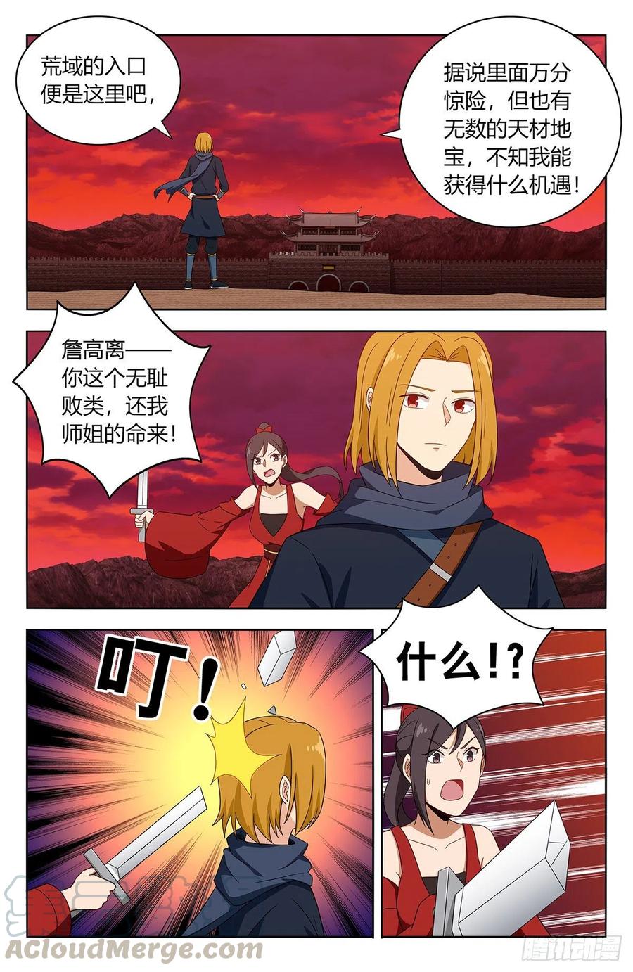 《最强反套路系统》396变装 第10页