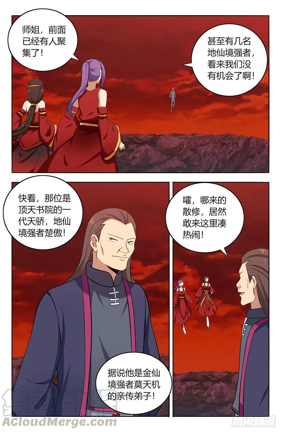 《最强反套路系统》398青莲生长 第10页