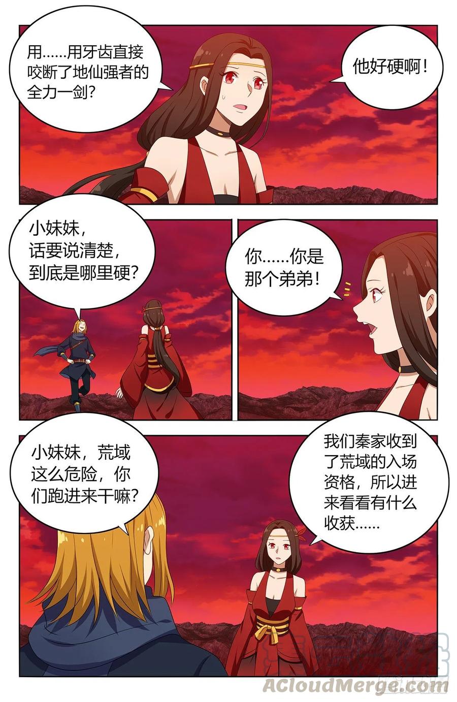 《最强反套路系统》399吊锤 第11页