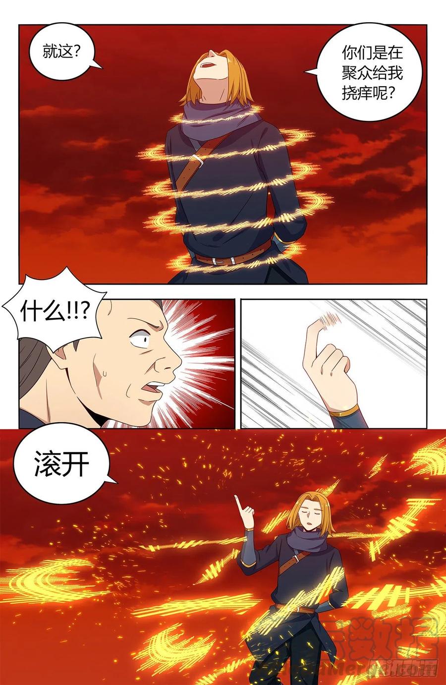 《最强反套路系统》399吊锤 第6页