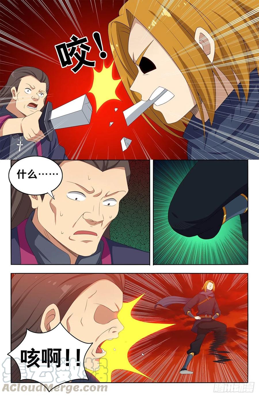 《最强反套路系统》399吊锤 第9页