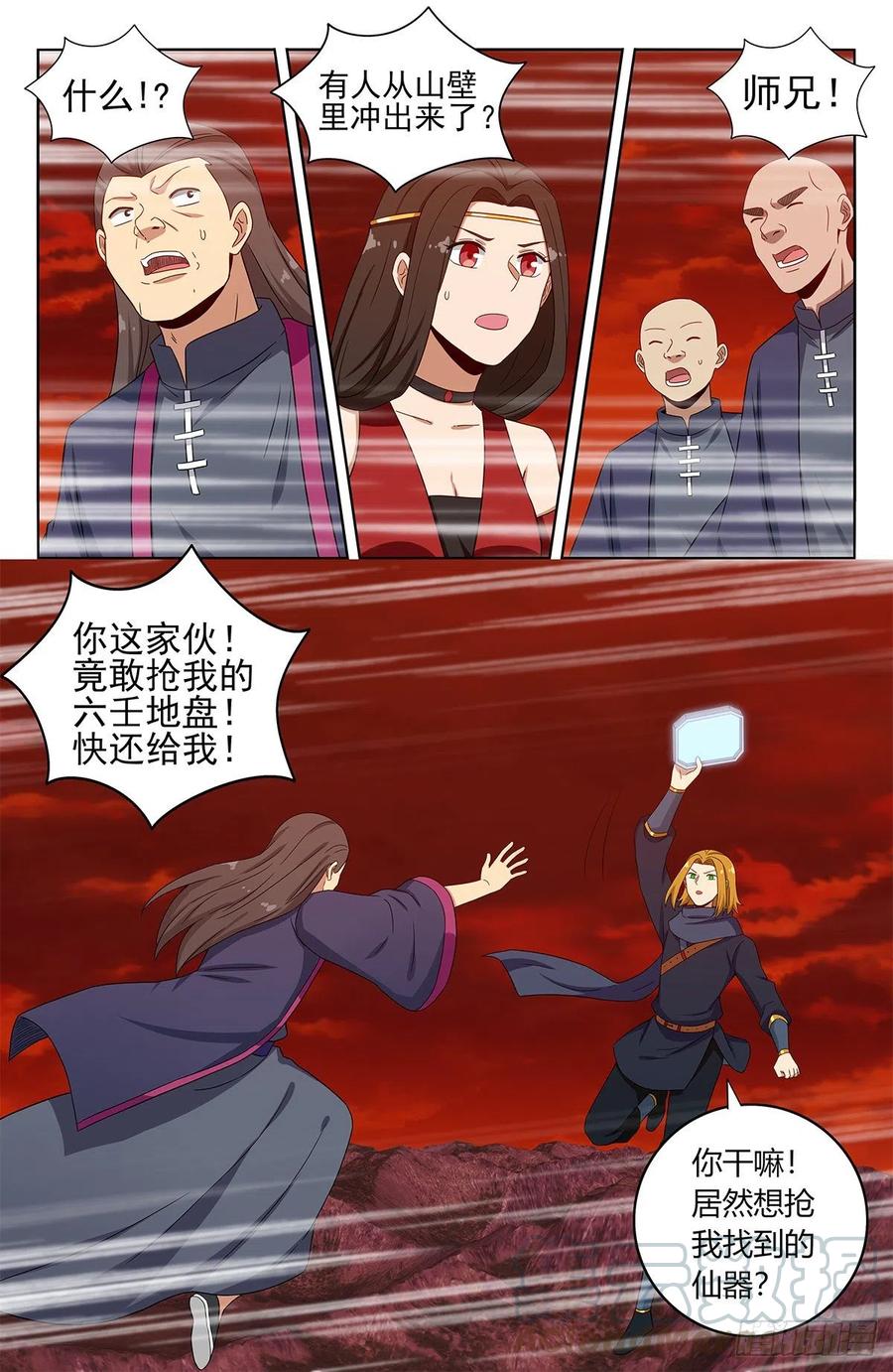 《最强反套路系统》399吊锤 第2页