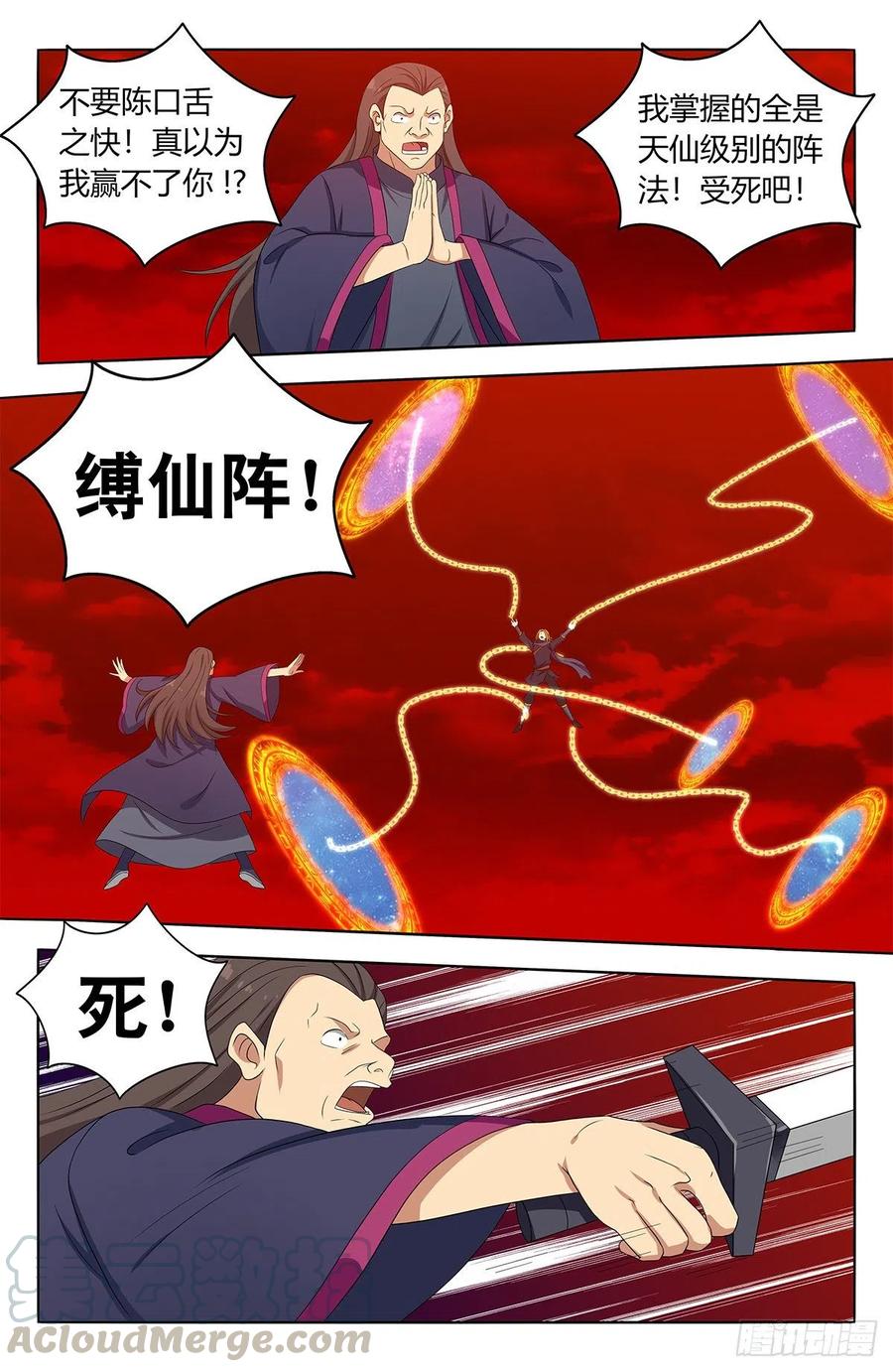 《最强反套路系统》399吊锤 第8页