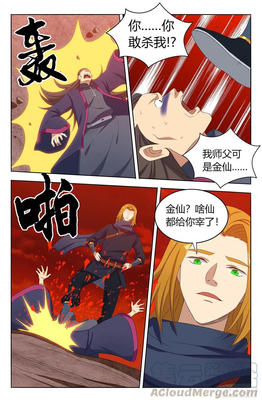 《最强反套路系统》399吊锤 第10页