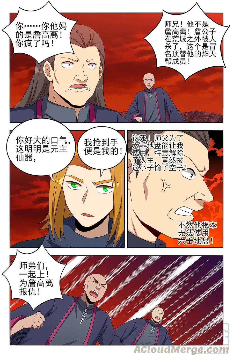 《最强反套路系统》399吊锤 第3页