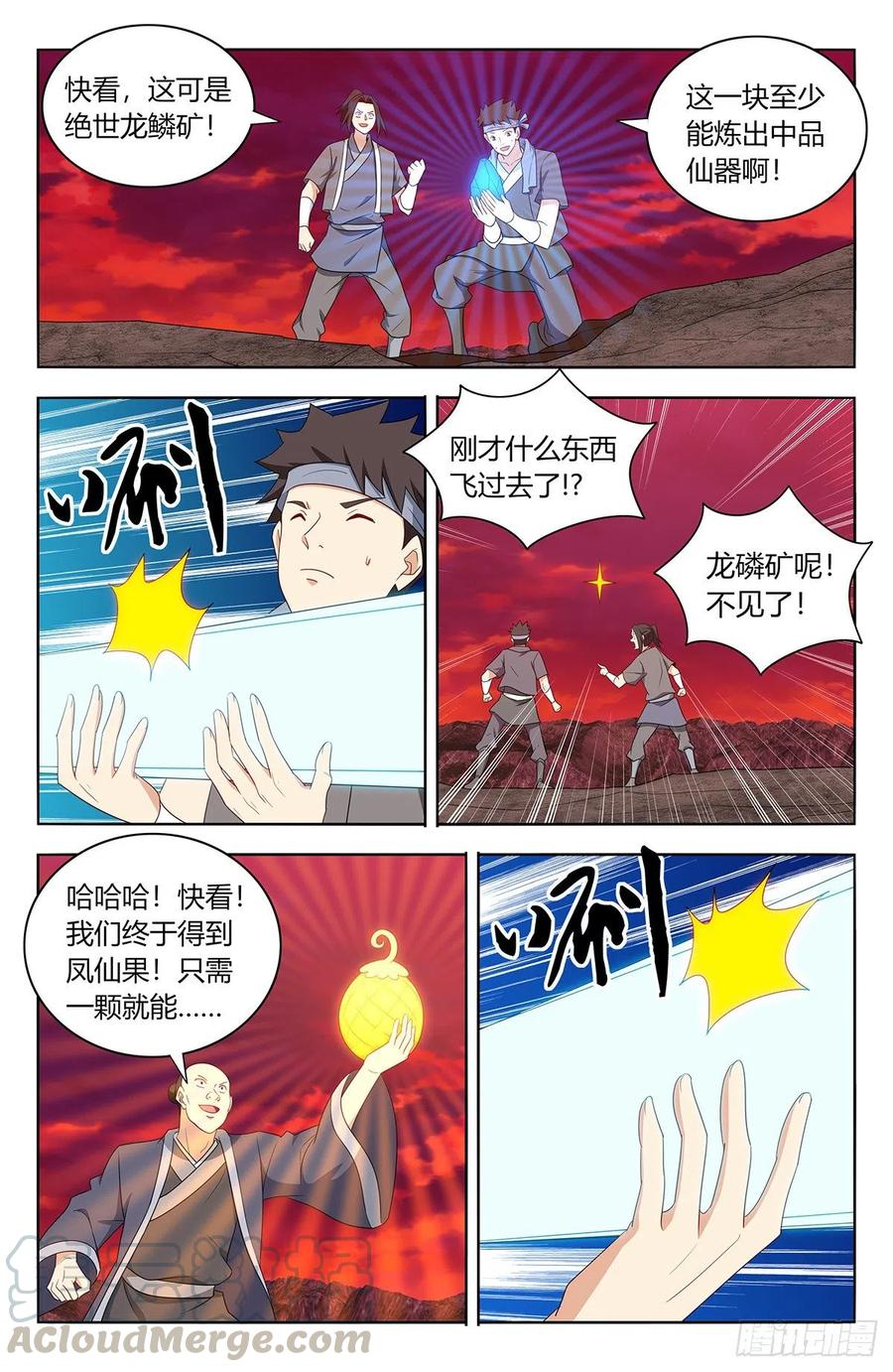 《最强反套路系统》400与我炸天帮为敌？ 第4页