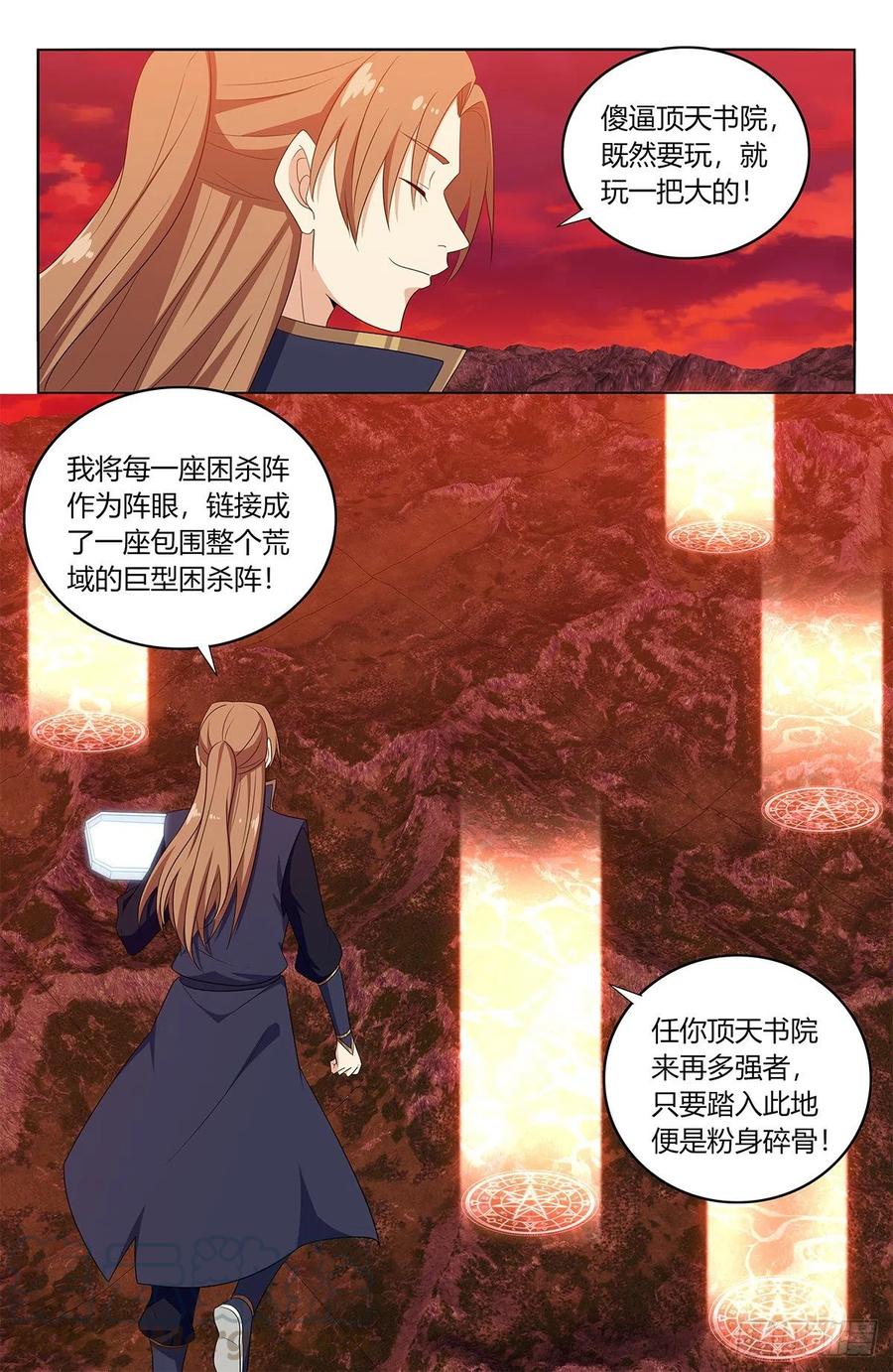 《最强反套路系统》400与我炸天帮为敌？ 第13页