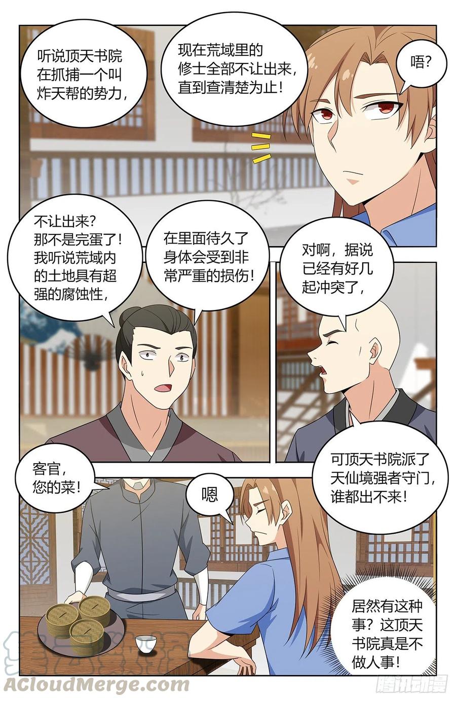 《最强反套路系统》400与我炸天帮为敌？ 第10页