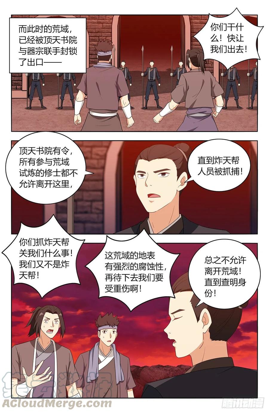 《最强反套路系统》400与我炸天帮为敌？ 第7页