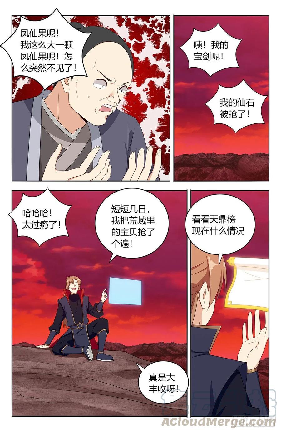 《最强反套路系统》400与我炸天帮为敌？ 第5页
